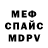 Метамфетамин мет ctcv1984
