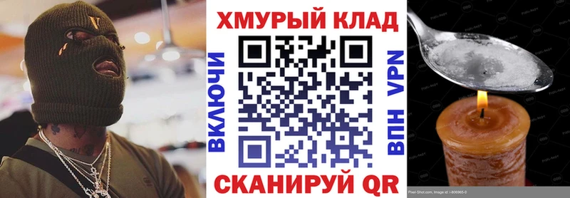 ГЕРОИН хмурый  Таганрог 