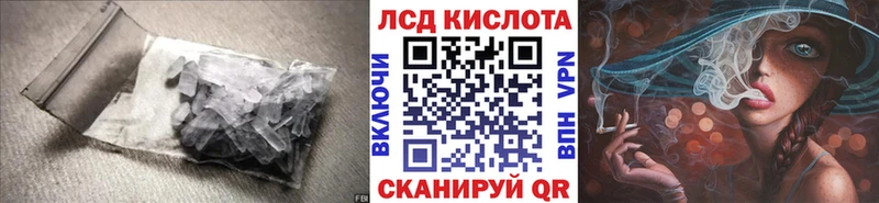 ЛСД экстази кислота  МЕГА как зайти  Таганрог  продажа наркотиков 