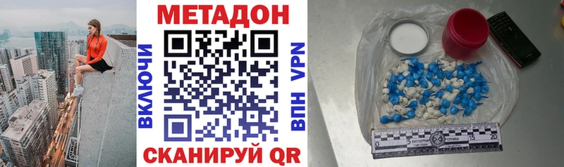 Метадон мёд  Таганрог 